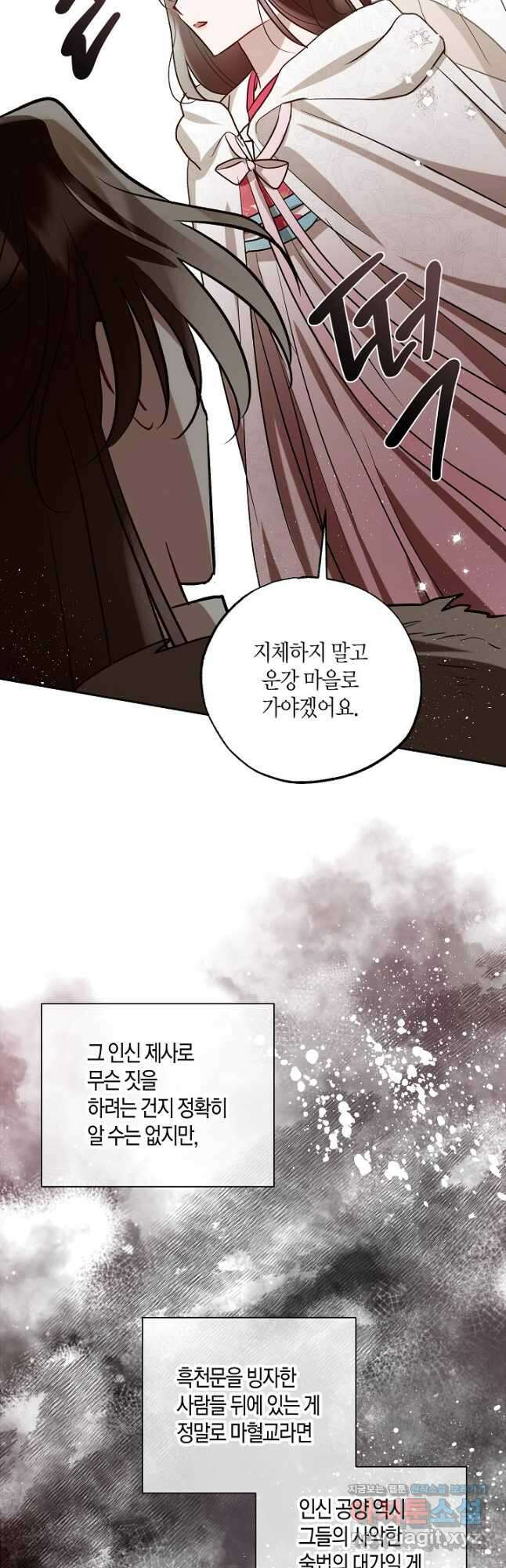 착하게 살고 싶었답니다 60화 32