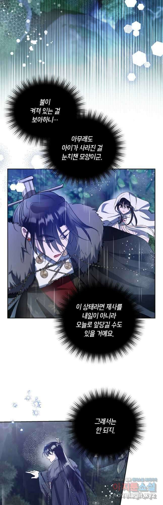 착하게 살고 싶었답니다 60화 40