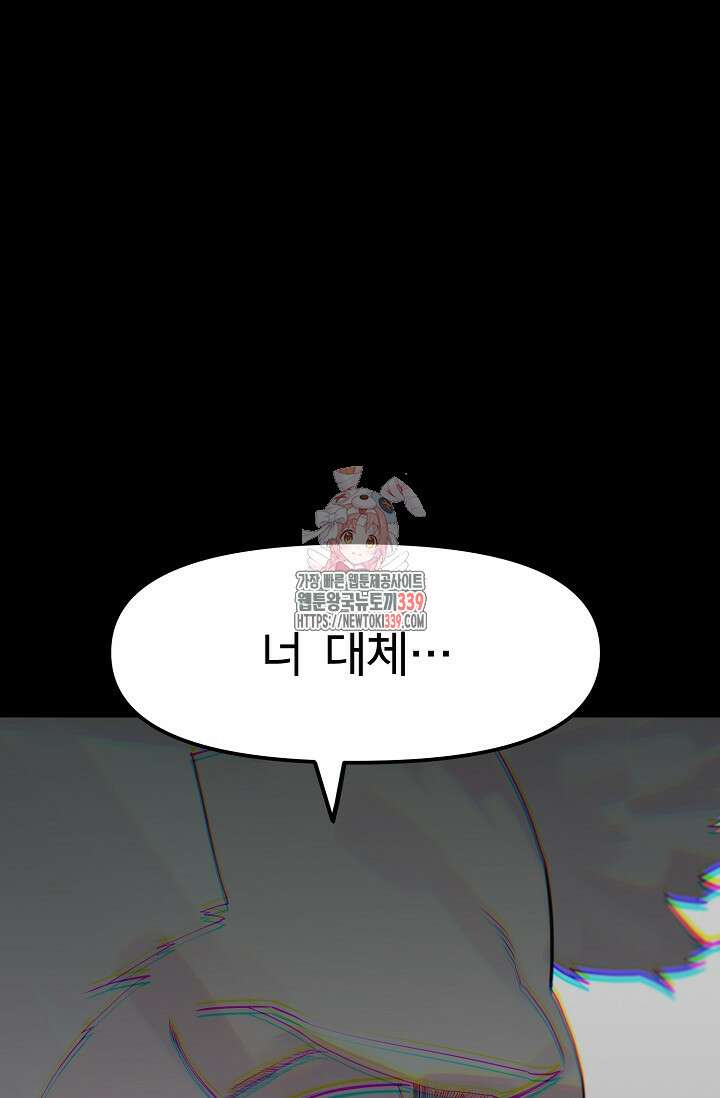 현세용사 40화 1