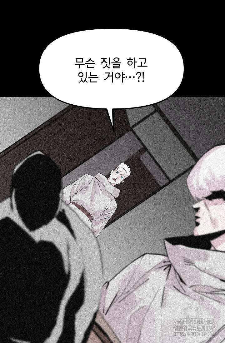 현세용사 40화 3
