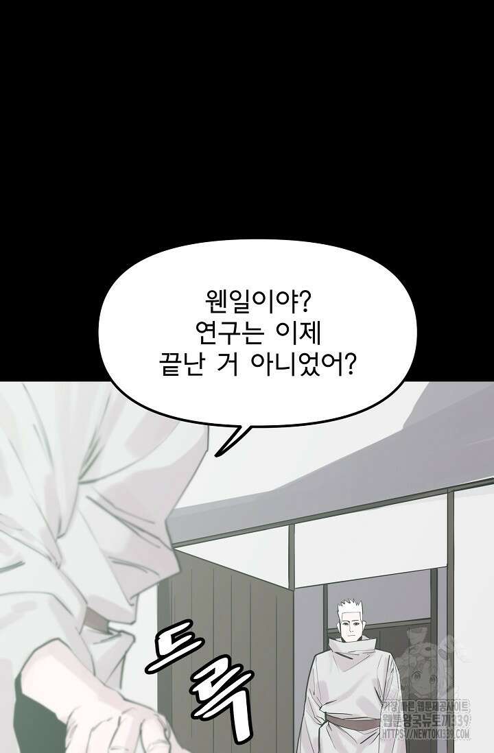 현세용사 40화 6