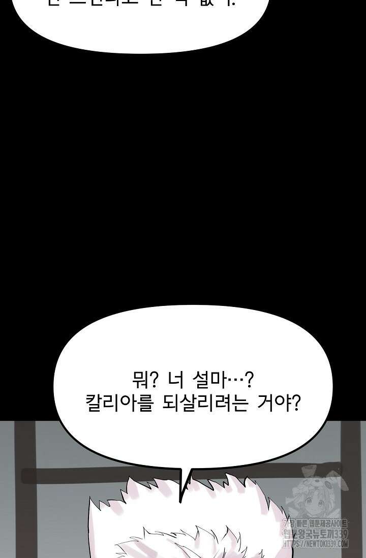 현세용사 40화 9