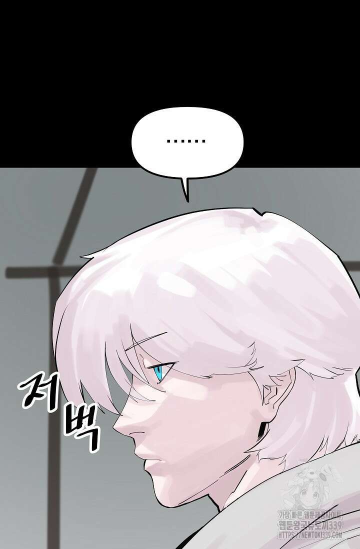 현세용사 40화 11