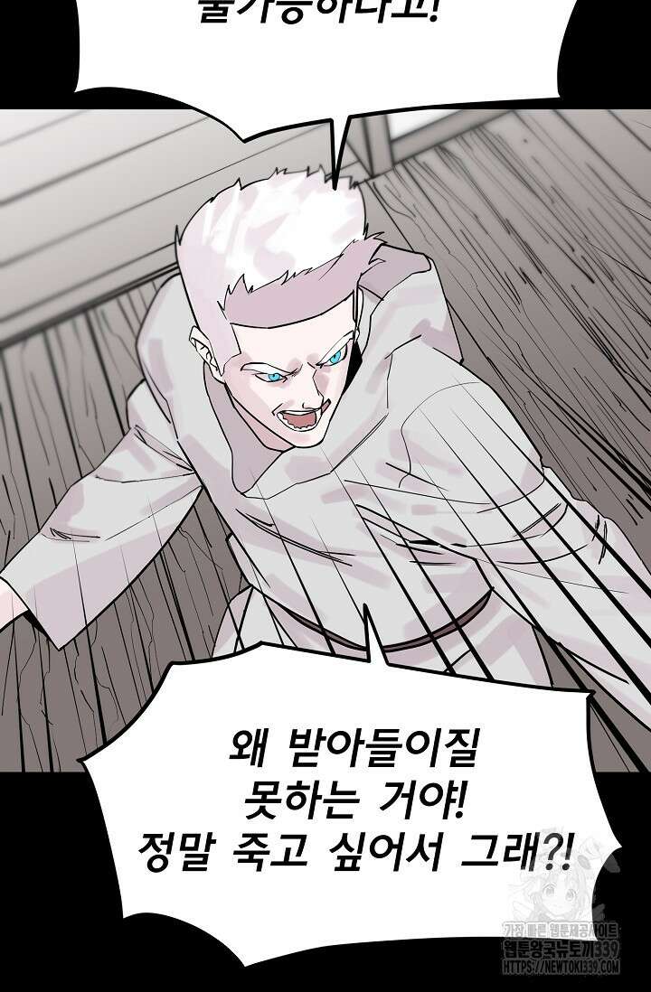 현세용사 40화 13