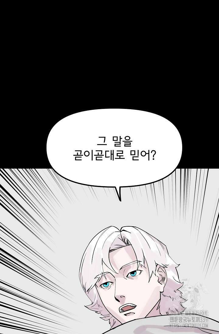 현세용사 40화 14