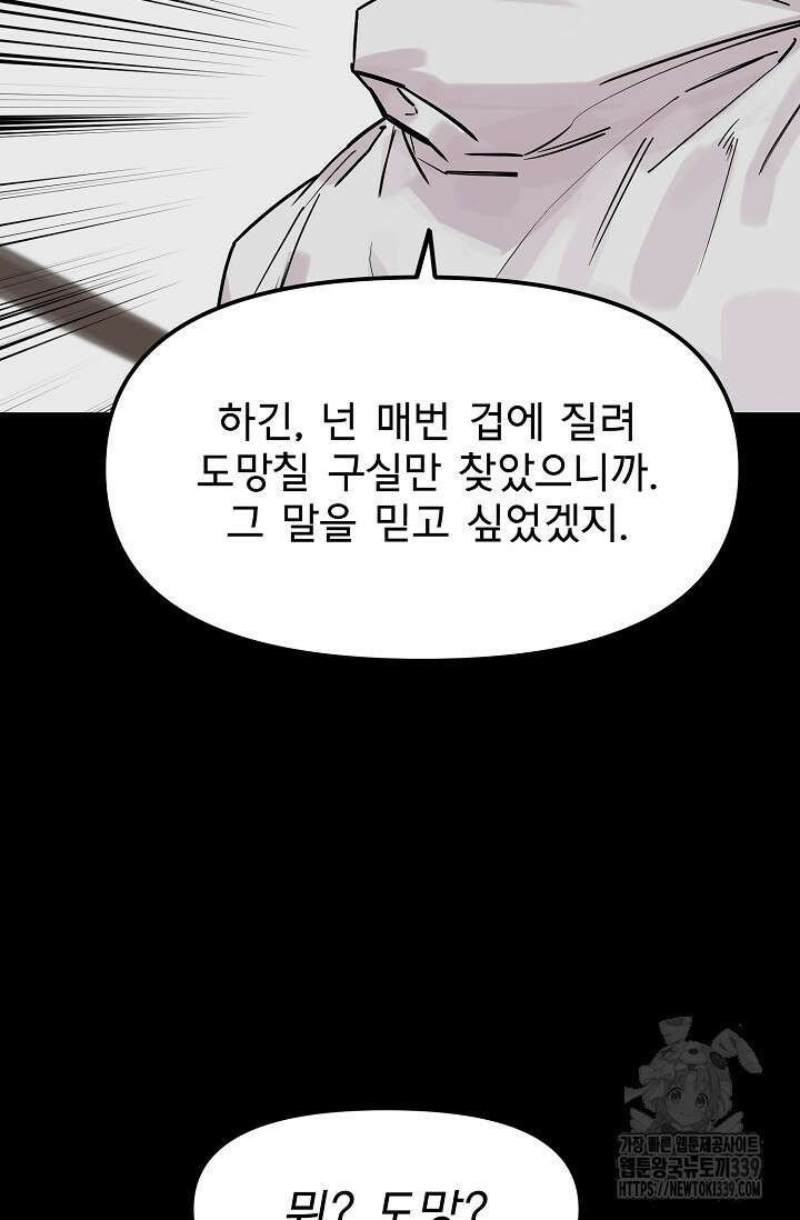 현세용사 40화 15