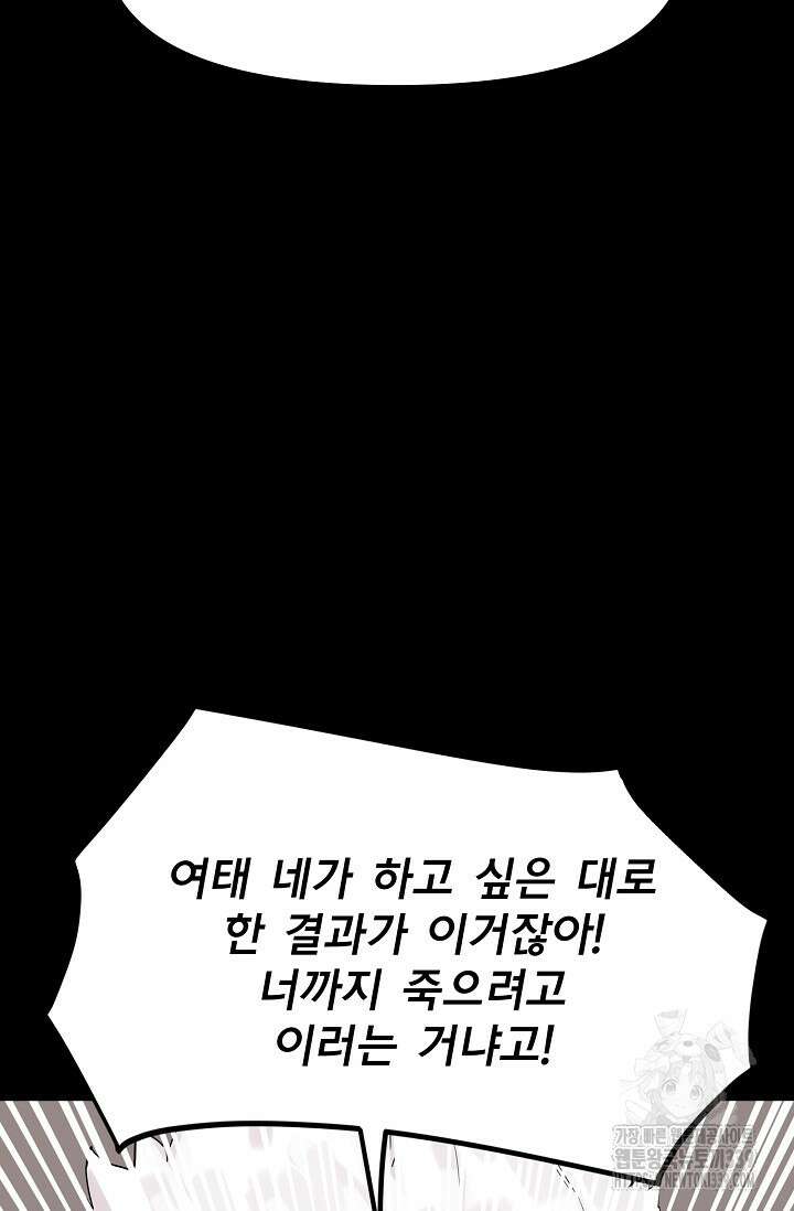 현세용사 40화 17