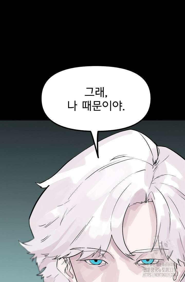 현세용사 40화 19