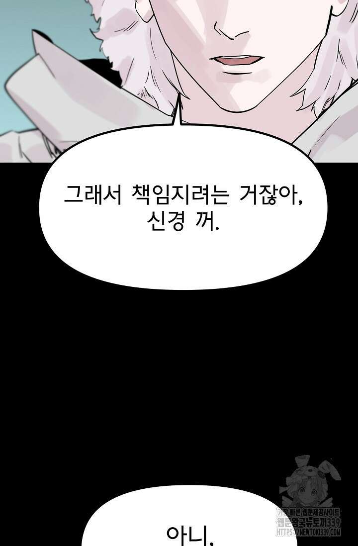 현세용사 40화 20