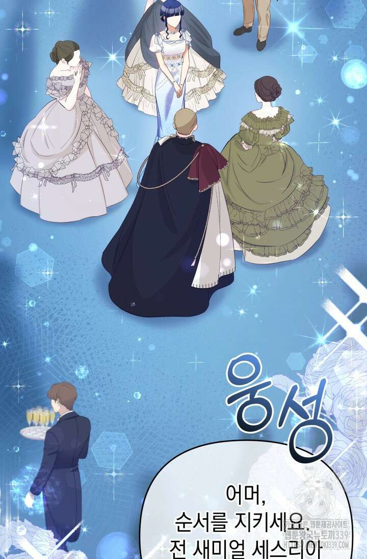 이번 인생 목표는 이층집 마련 43화 3
