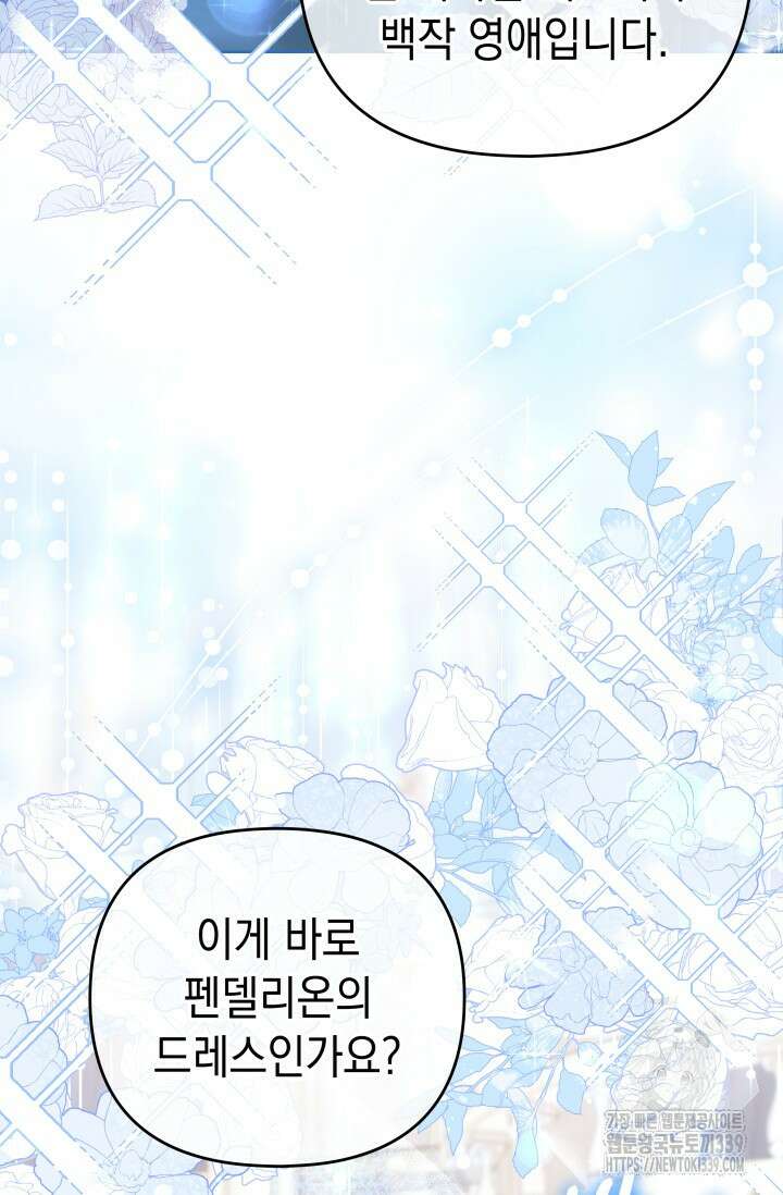 이번 인생 목표는 이층집 마련 43화 4