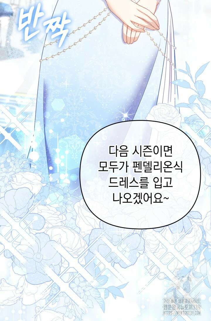 이번 인생 목표는 이층집 마련 43화 6