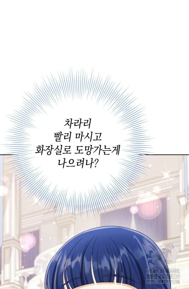 이번 인생 목표는 이층집 마련 43화 16