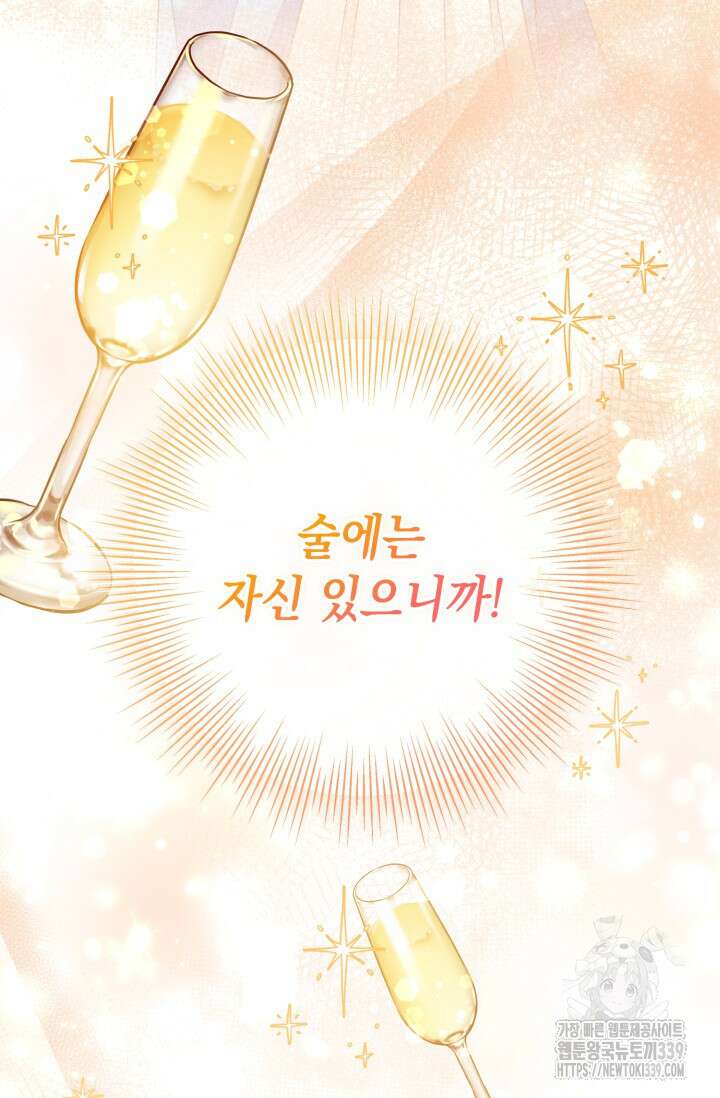 이번 인생 목표는 이층집 마련 43화 20