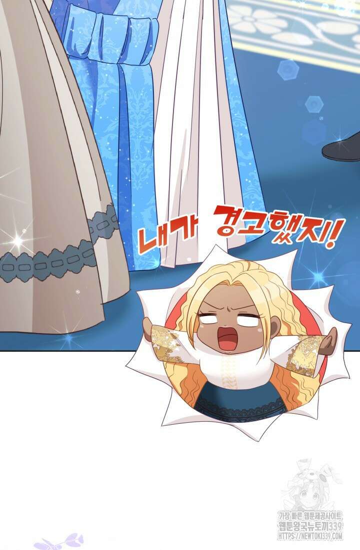 이번 인생 목표는 이층집 마련 43화 26
