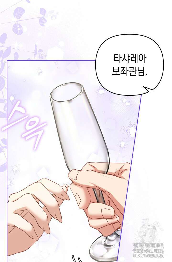 이번 인생 목표는 이층집 마련 43화 27