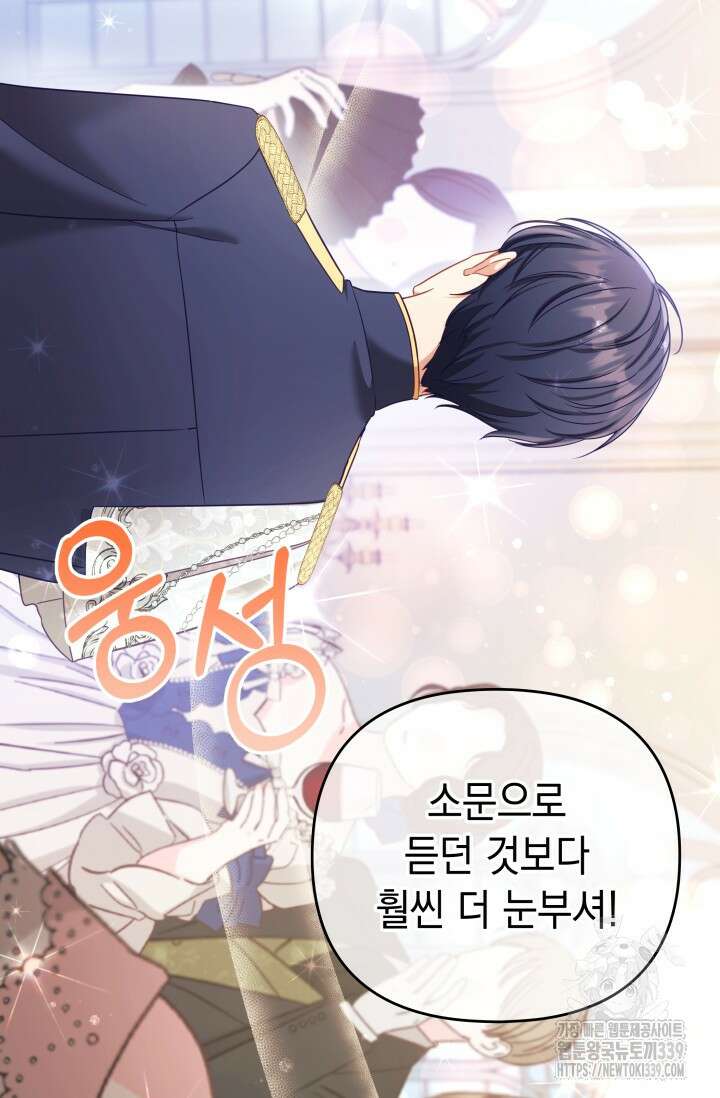 이번 인생 목표는 이층집 마련 43화 35