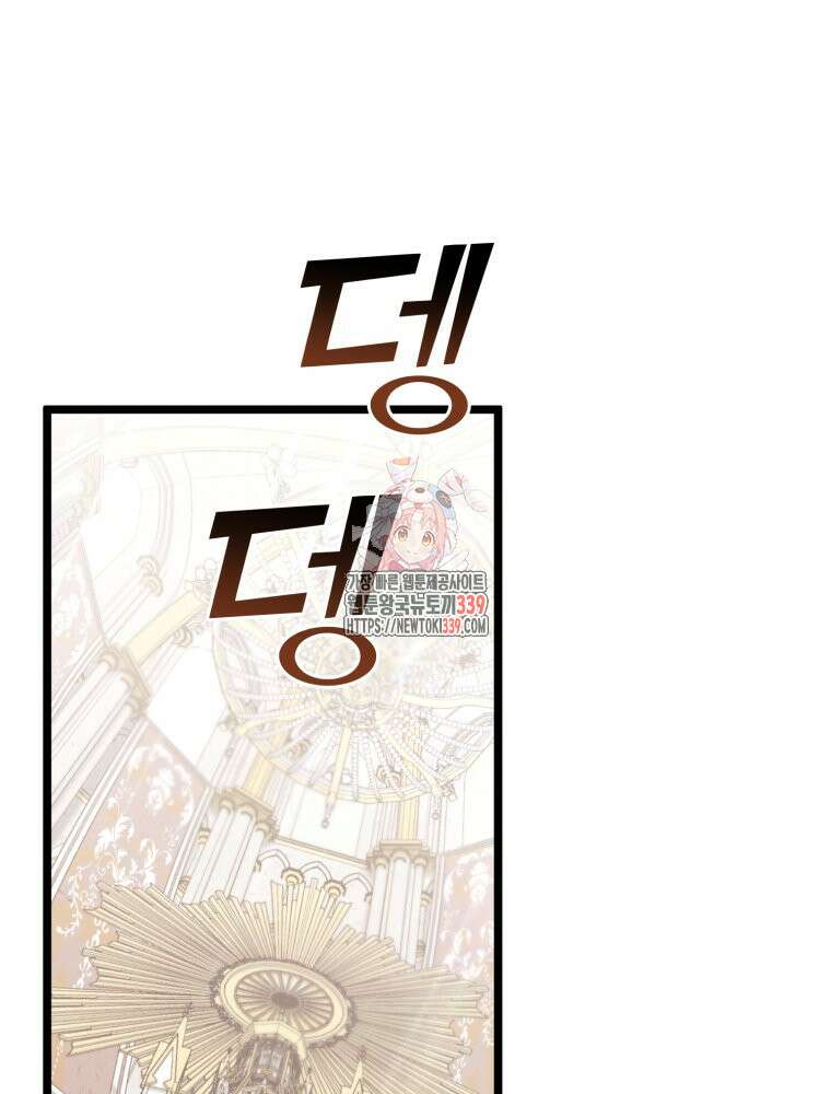 이세계 덤프트럭 56화 1