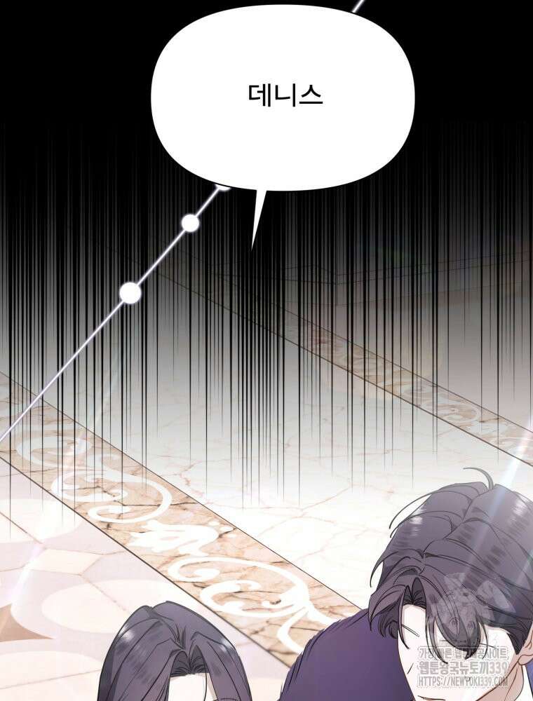 이세계 덤프트럭 56화 20