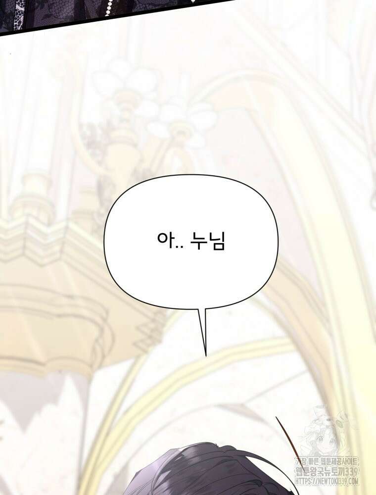 이세계 덤프트럭 56화 22
