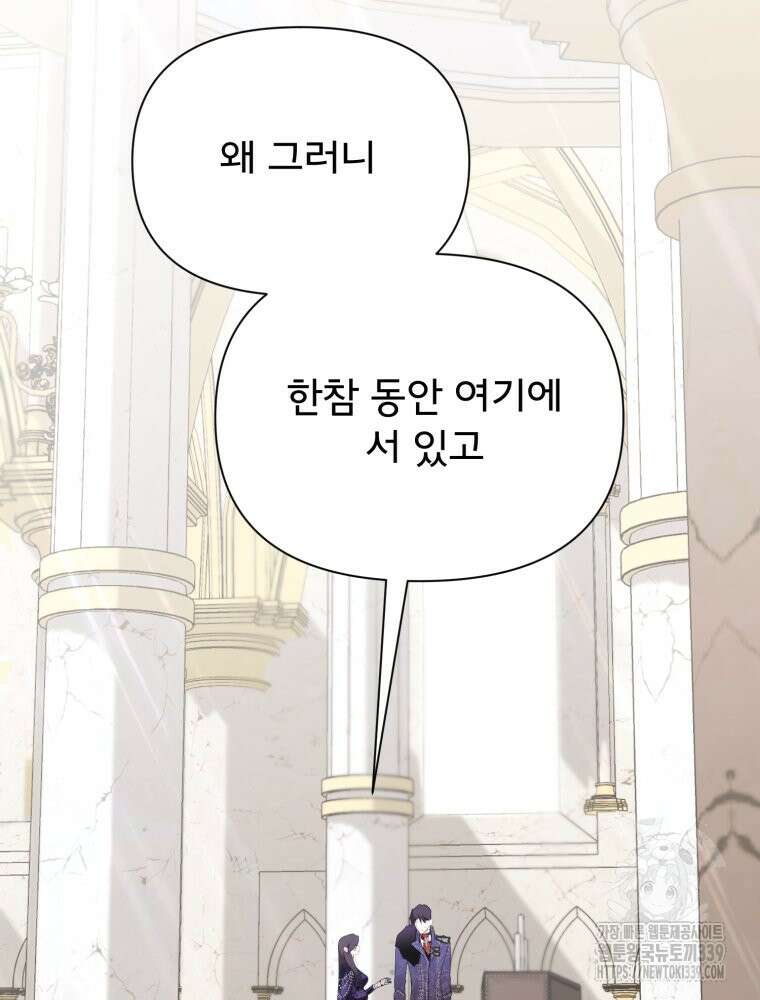 이세계 덤프트럭 56화 24