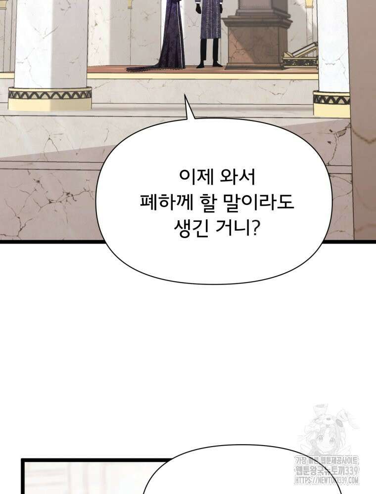이세계 덤프트럭 56화 25