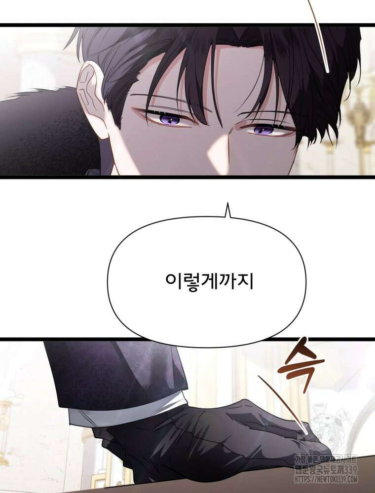 이세계 덤프트럭 56화 28