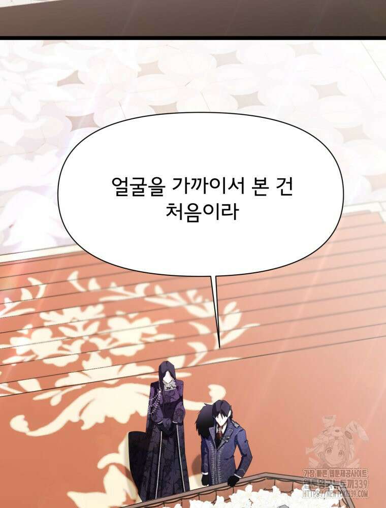 이세계 덤프트럭 56화 29