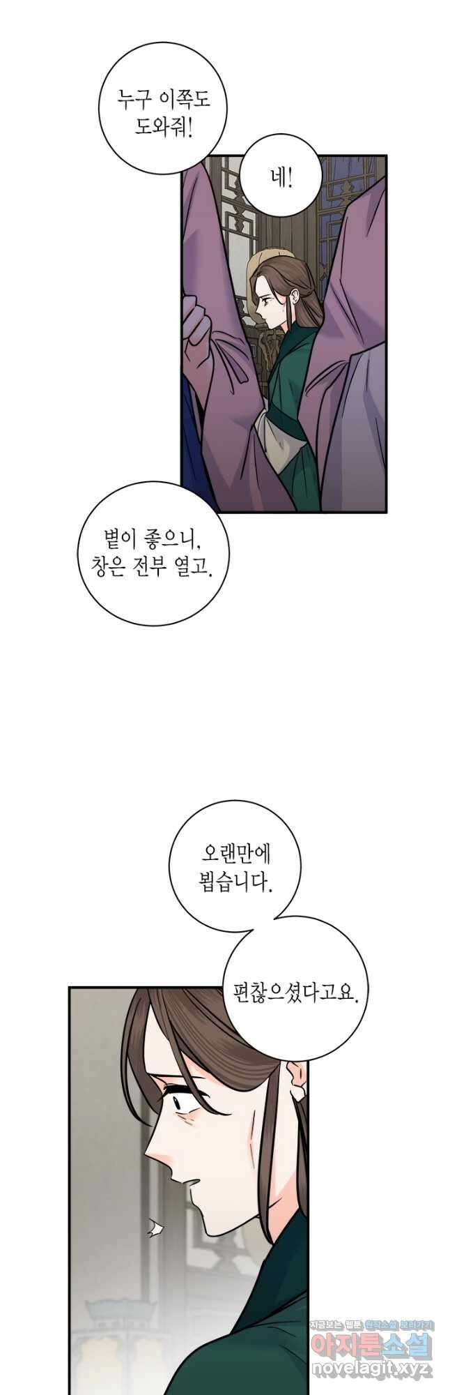 연록흔 204화 신생죽 2