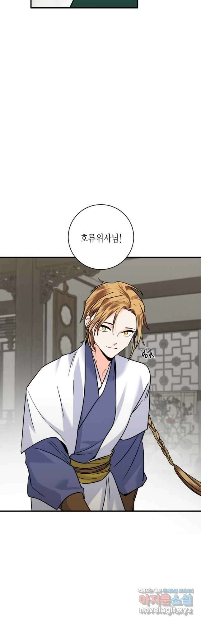 연록흔 204화 신생죽 3