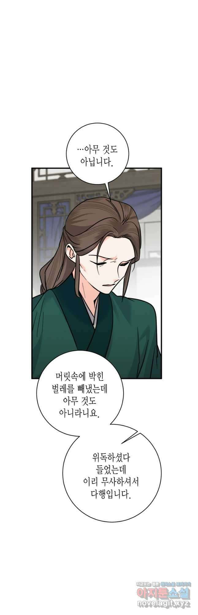 연록흔 204화 신생죽 4