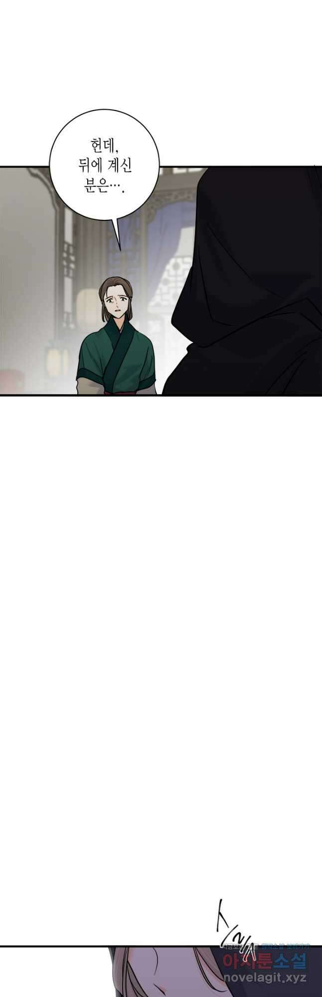 연록흔 204화 신생죽 5