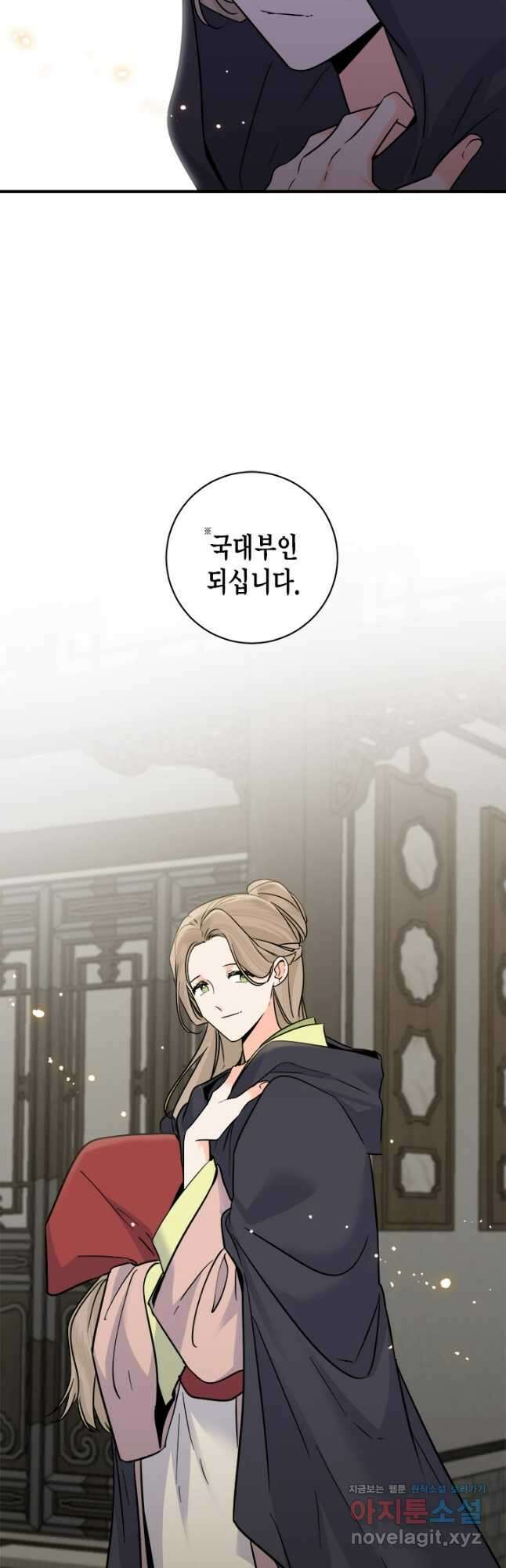 연록흔 204화 신생죽 6
