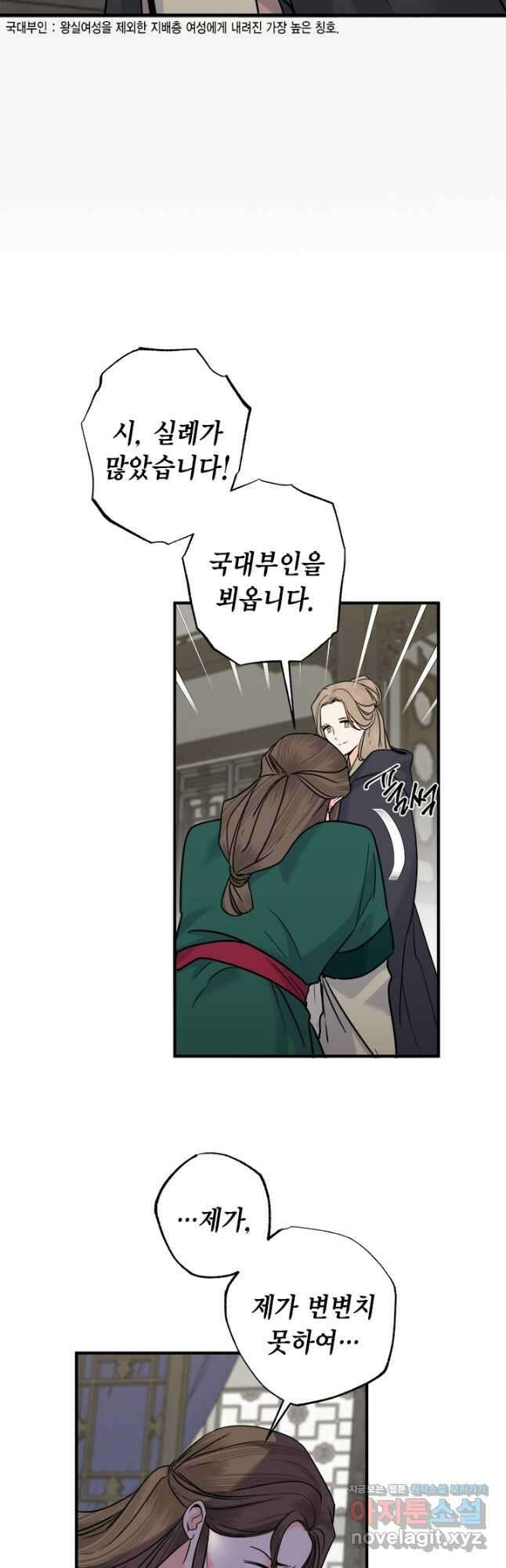 연록흔 204화 신생죽 7