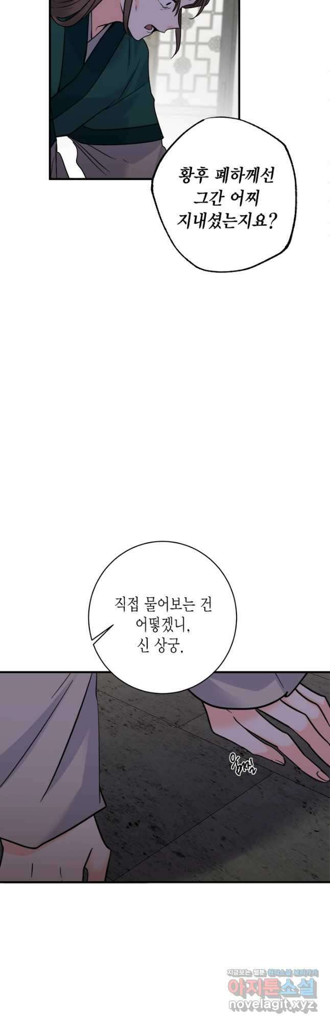 연록흔 204화 신생죽 8