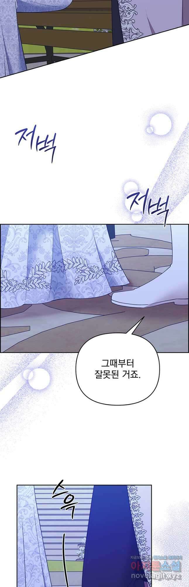 악역을 교화시켜 버렸다 39화 2