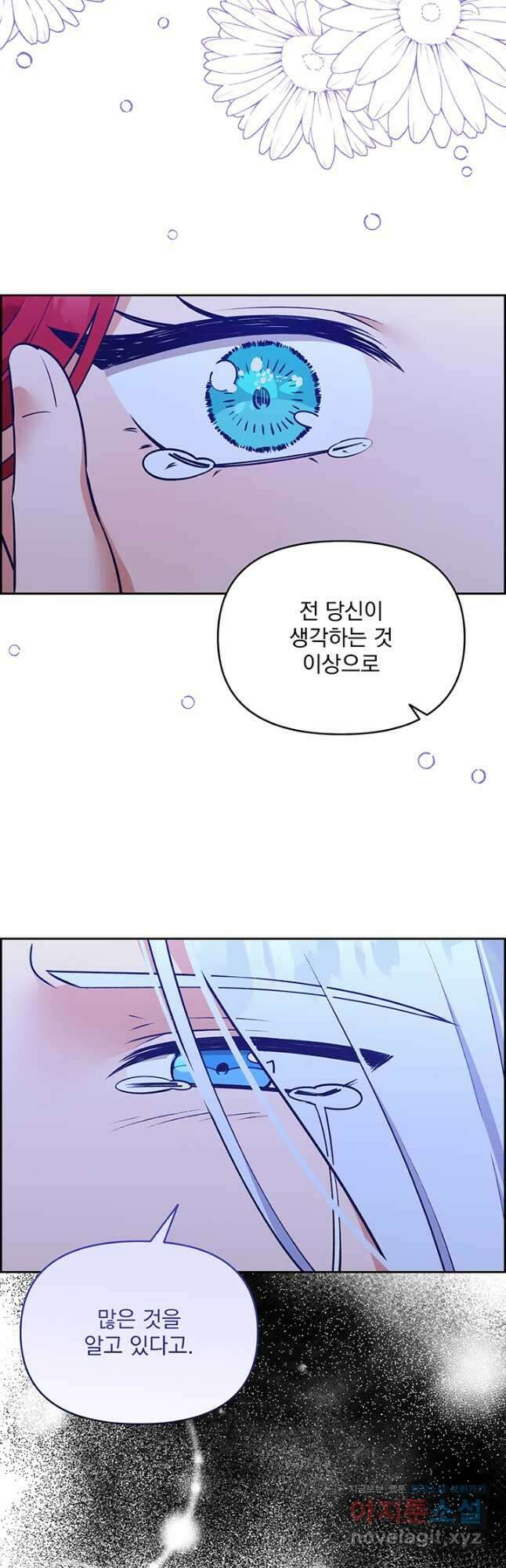 악역을 교화시켜 버렸다 39화 5