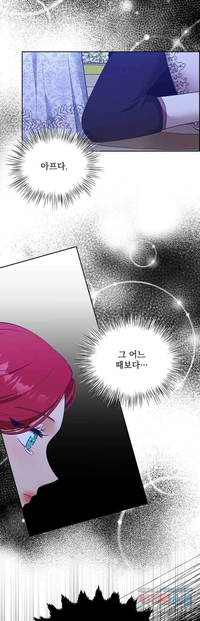 악역을 교화시켜 버렸다 39화 6