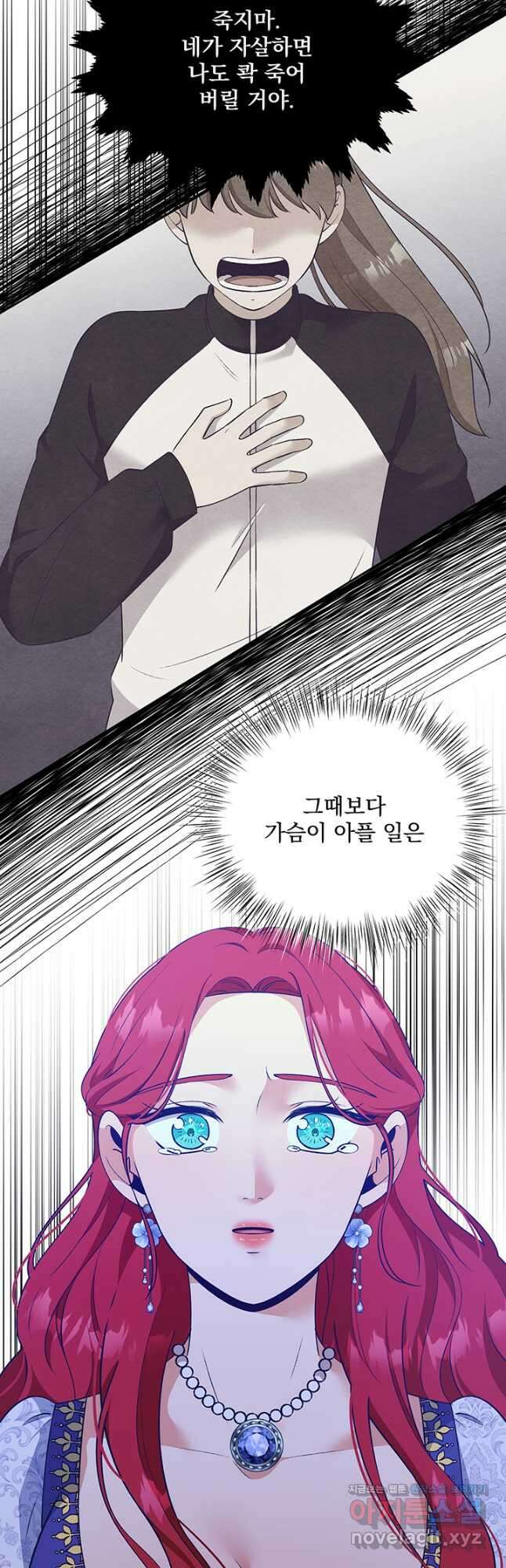 악역을 교화시켜 버렸다 39화 7