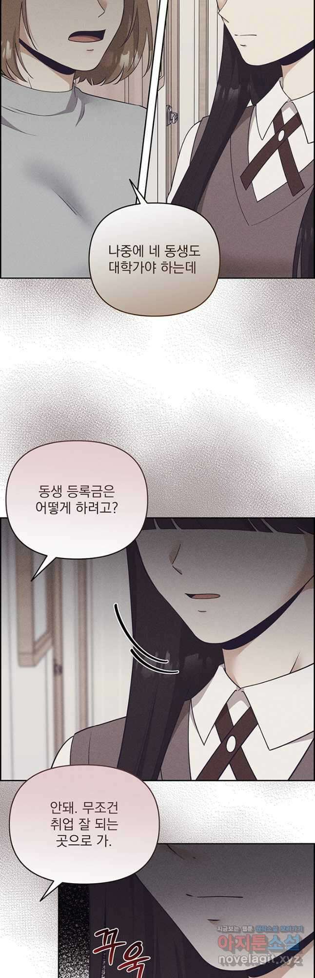 악역을 교화시켜 버렸다 39화 13