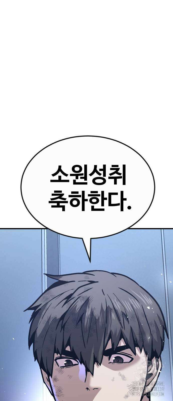 돈내놔 53화 8