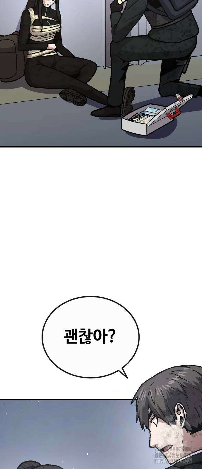 돈내놔 53화 12