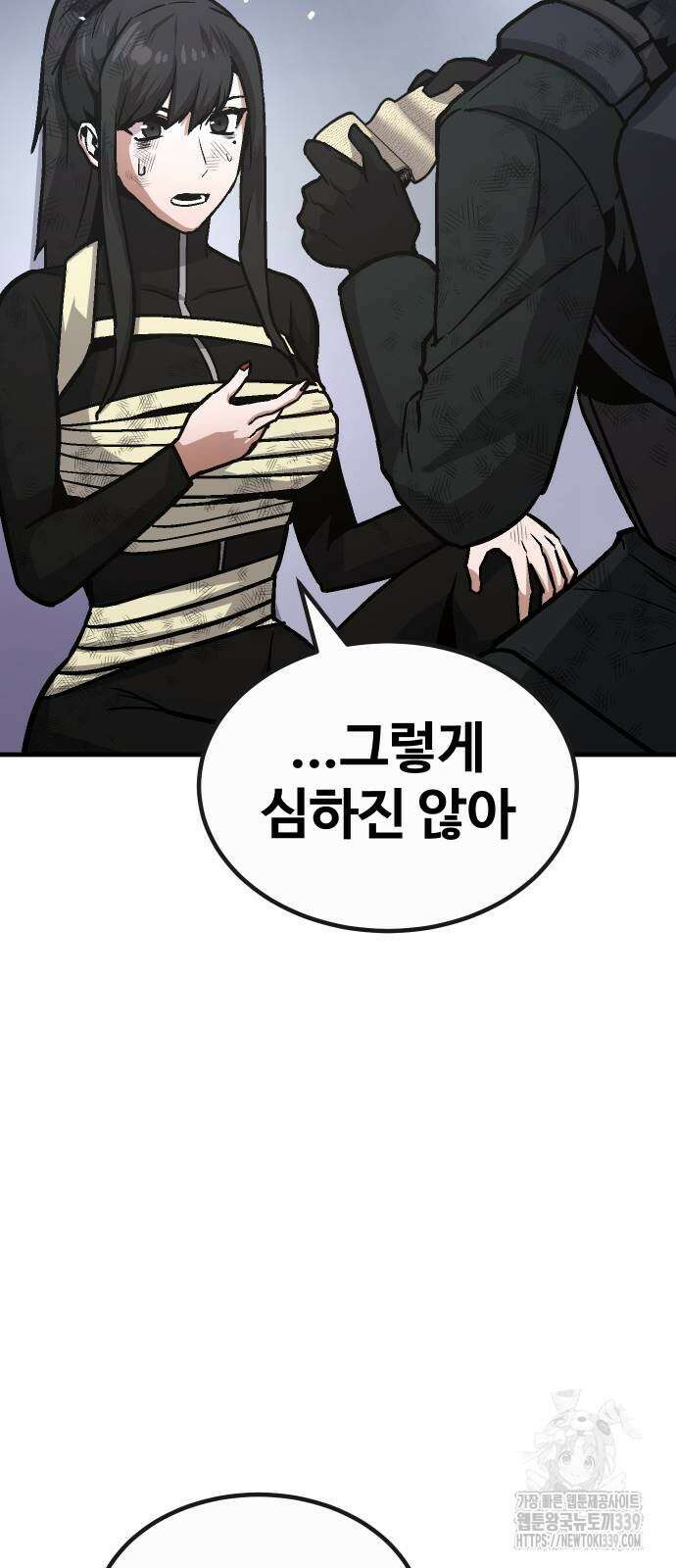 돈내놔 53화 13