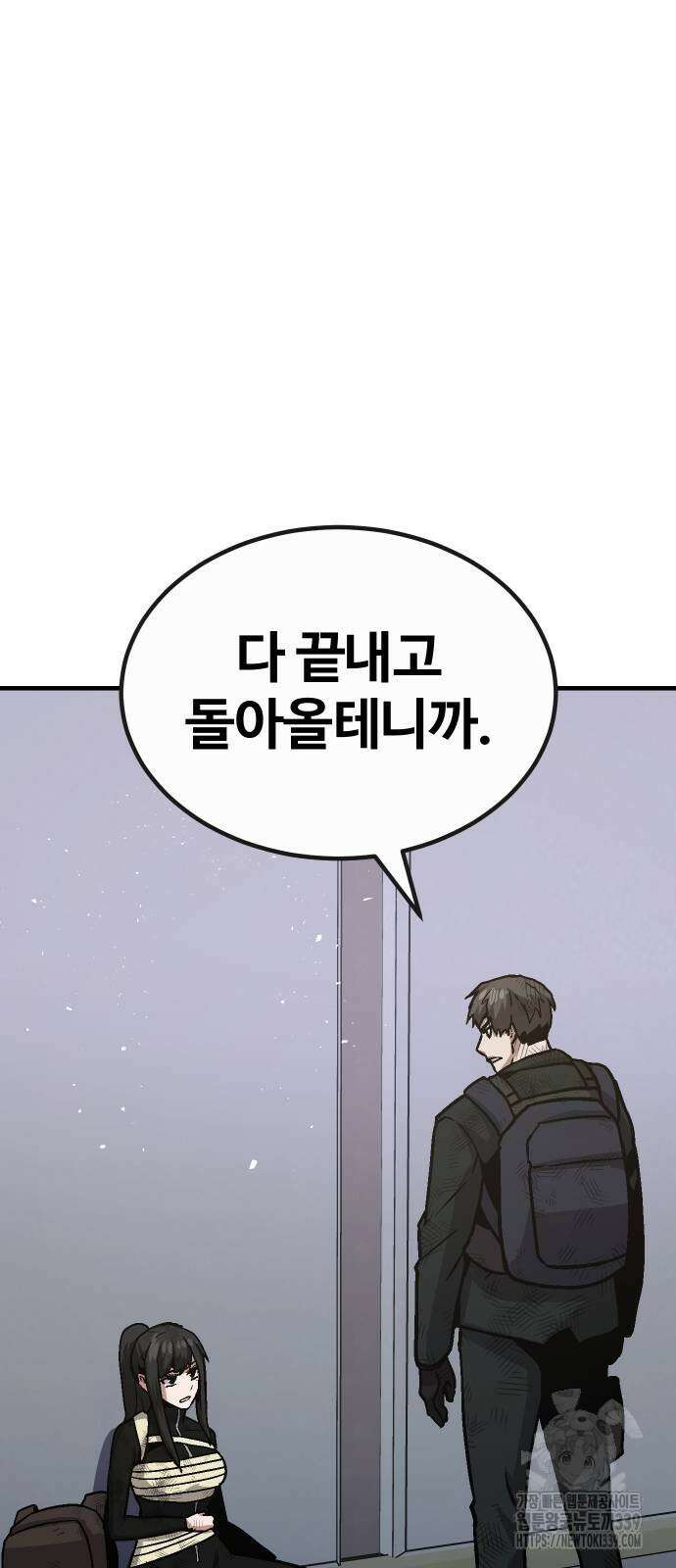 돈내놔 53화 15