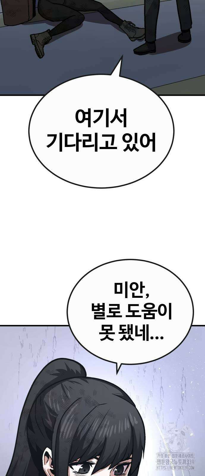 돈내놔 53화 16