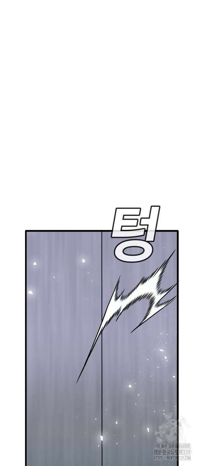 돈내놔 53화 20