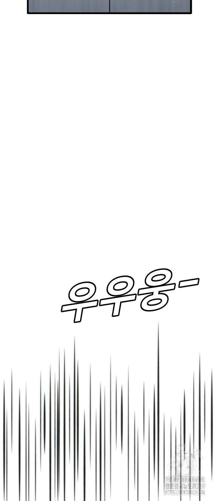 돈내놔 53화 21