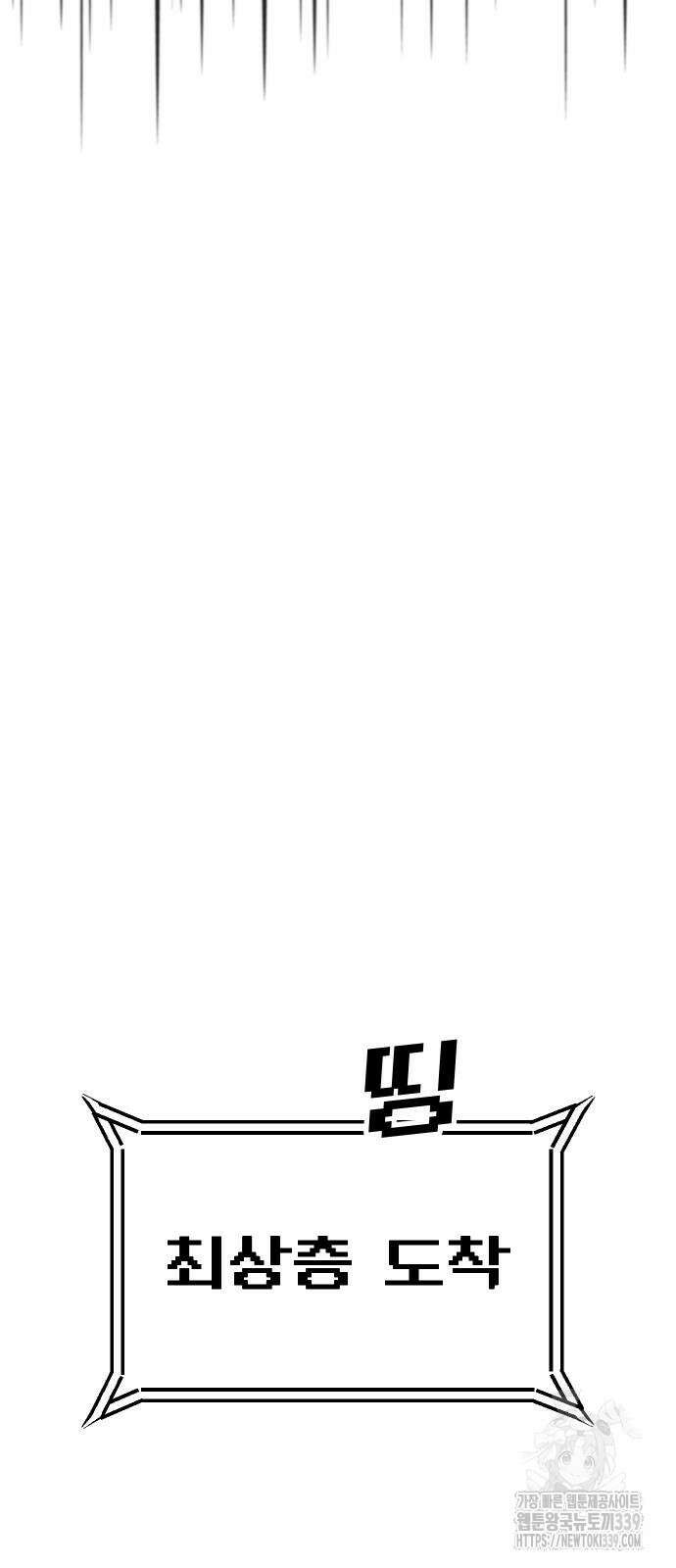 돈내놔 53화 22
