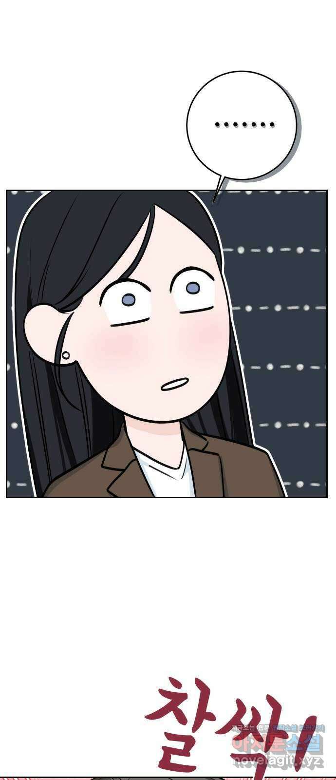 가장 썩은 것을 줄게 15화. 필연적 오해 3