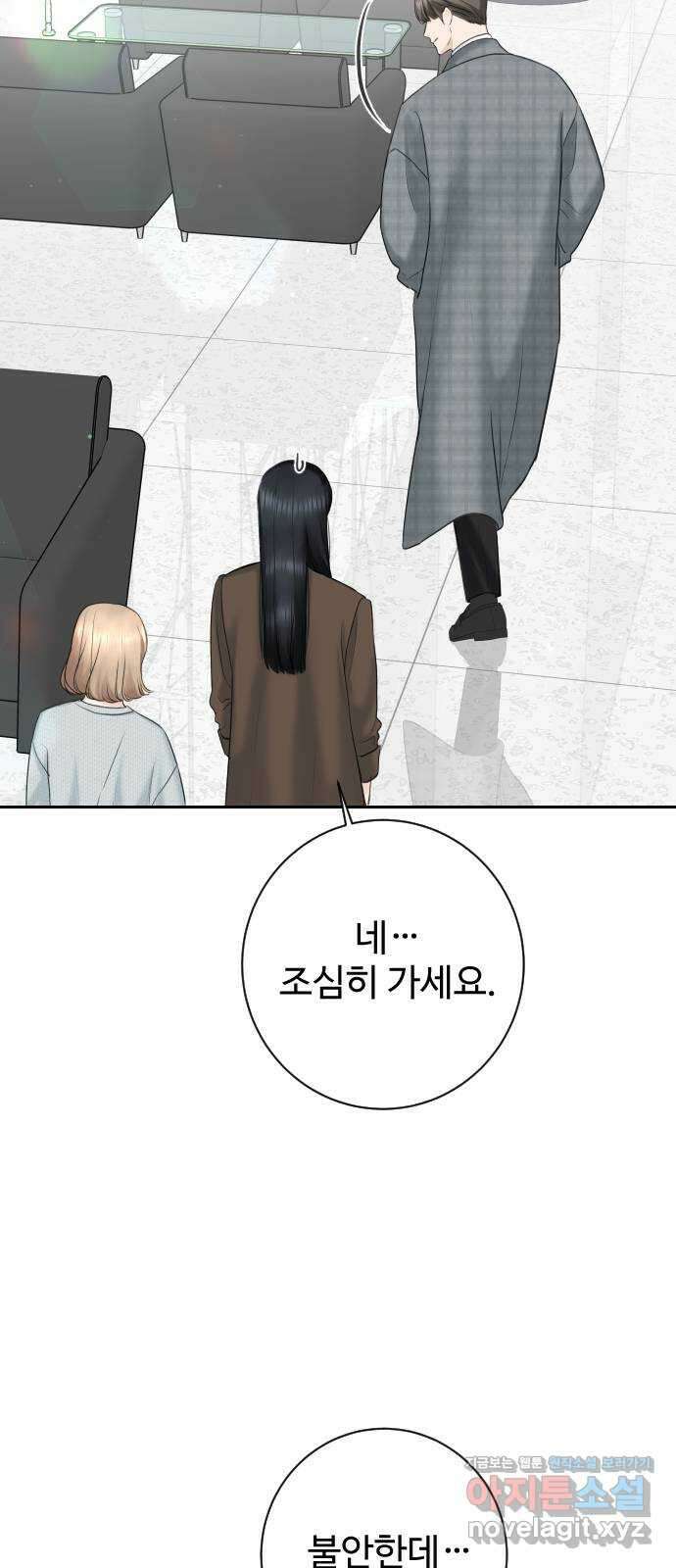 가장 썩은 것을 줄게 15화. 필연적 오해 9